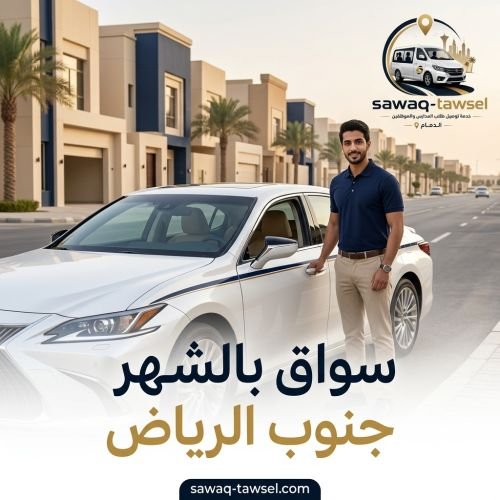 سواق بالشهر جنوب الرياض